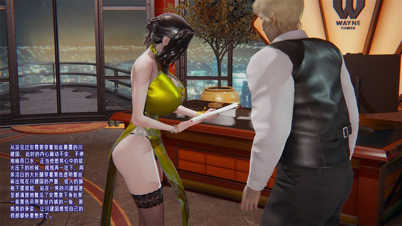 [3D]愛之原力，番外第一章01，第 8 页