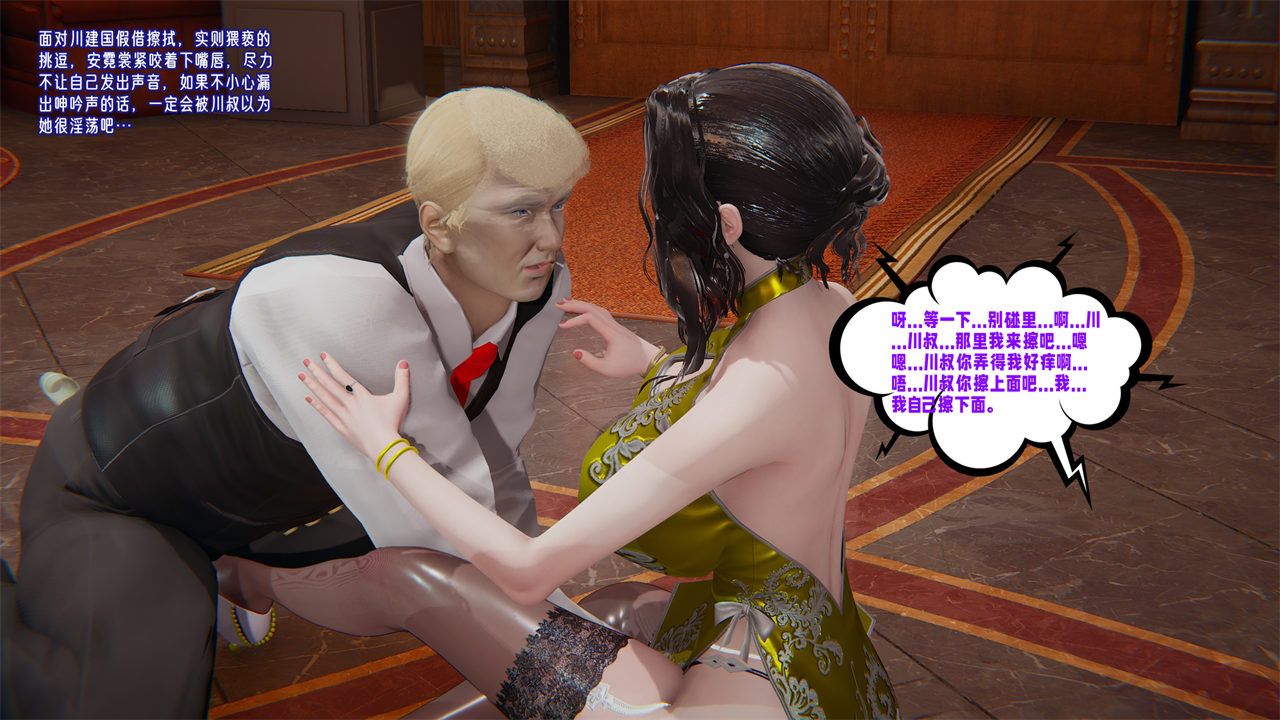[3D]愛之原力，番外第一章01，第 22 页