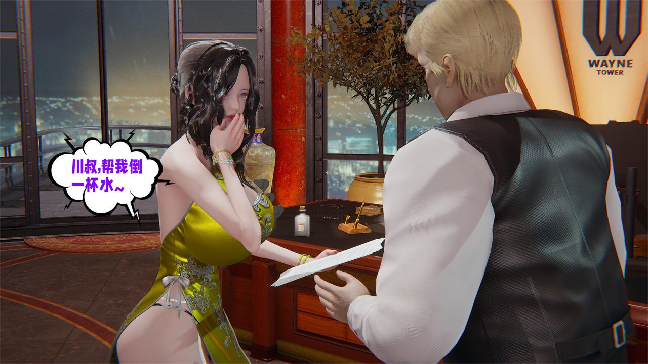 [3D]愛之原力，番外第一章01，第 12 页