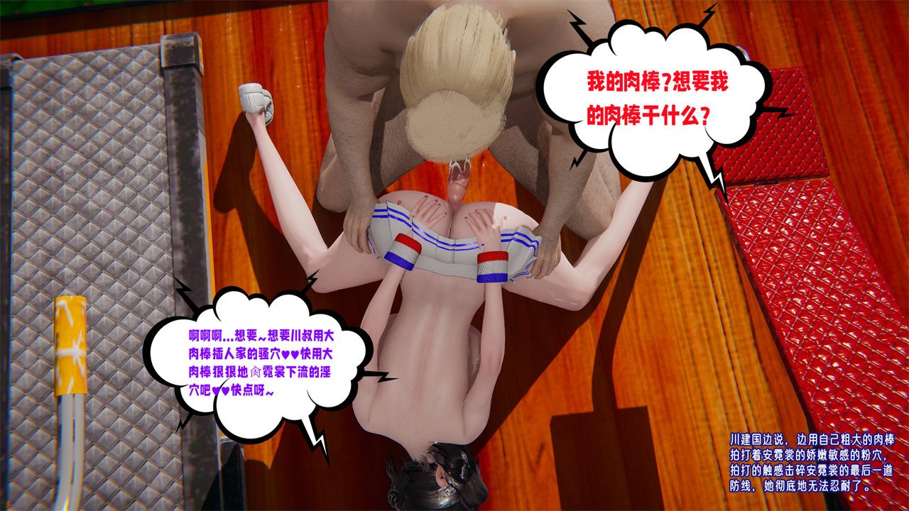 [3D]愛之原力，番外第一章02，第 49 页