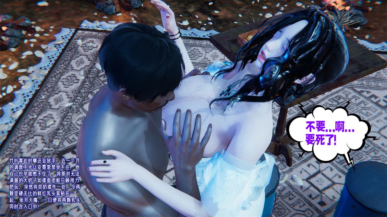 [3D]愛之原力，番外第二章02，第 49 页