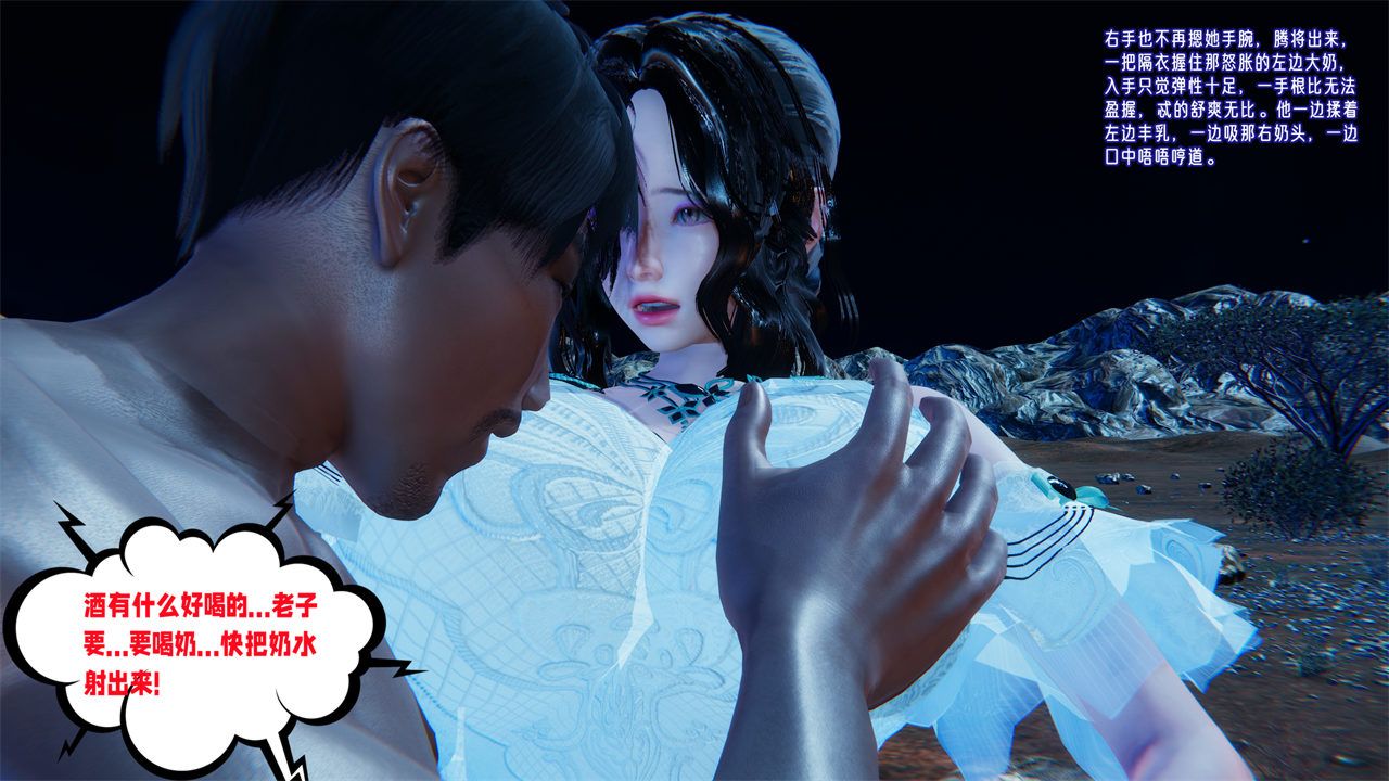 [3D]愛之原力，番外第二章02，第 22 页
