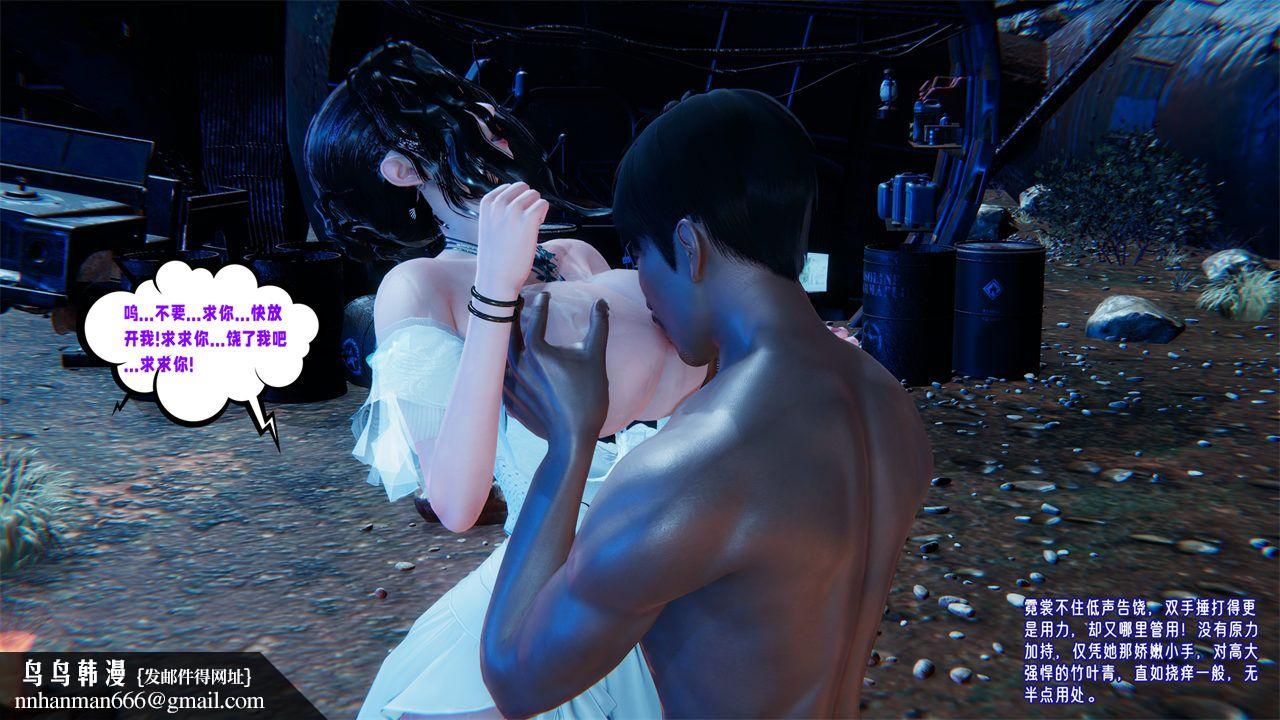 [3D]愛之原力，番外第二章02，第 52 页