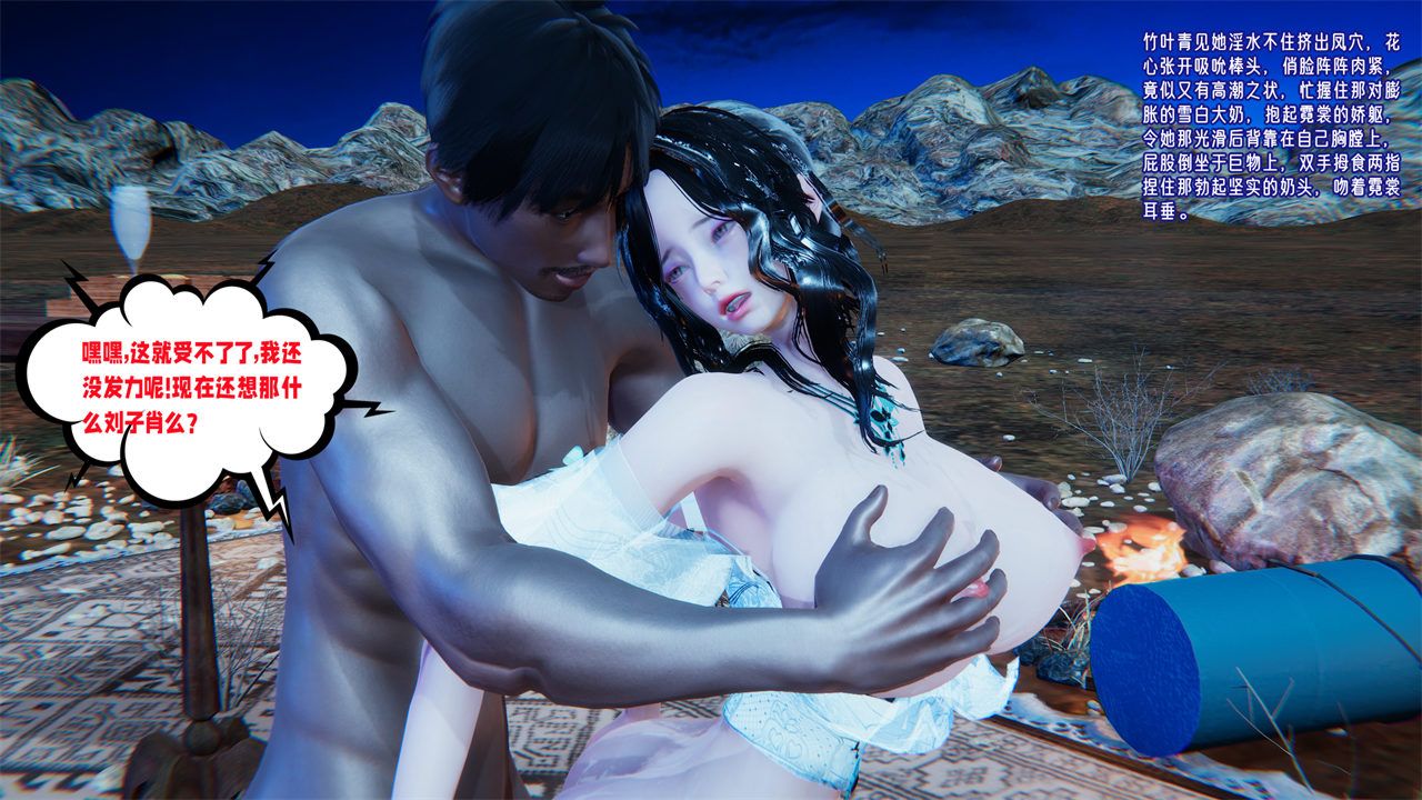[3D]愛之原力，番外第二章03，第 22 页