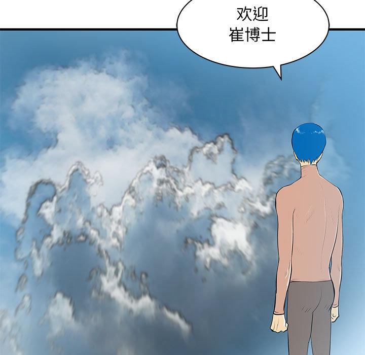 PROTO109，第 47 章，第 138 页