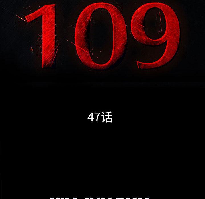 PROTO109，第 47 章，第 25 页