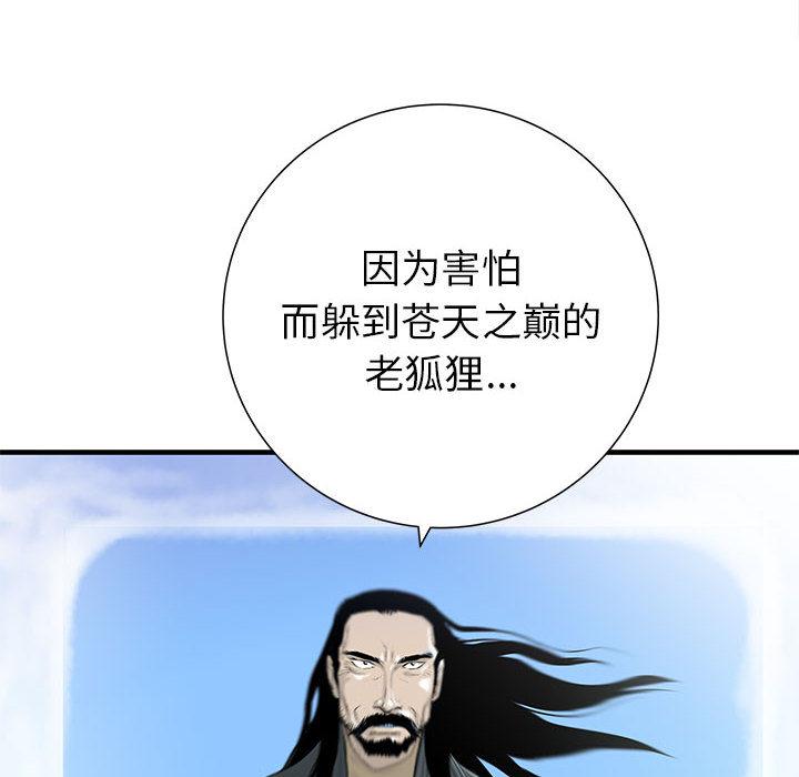 PROTO109，第 47 章，第 94 页