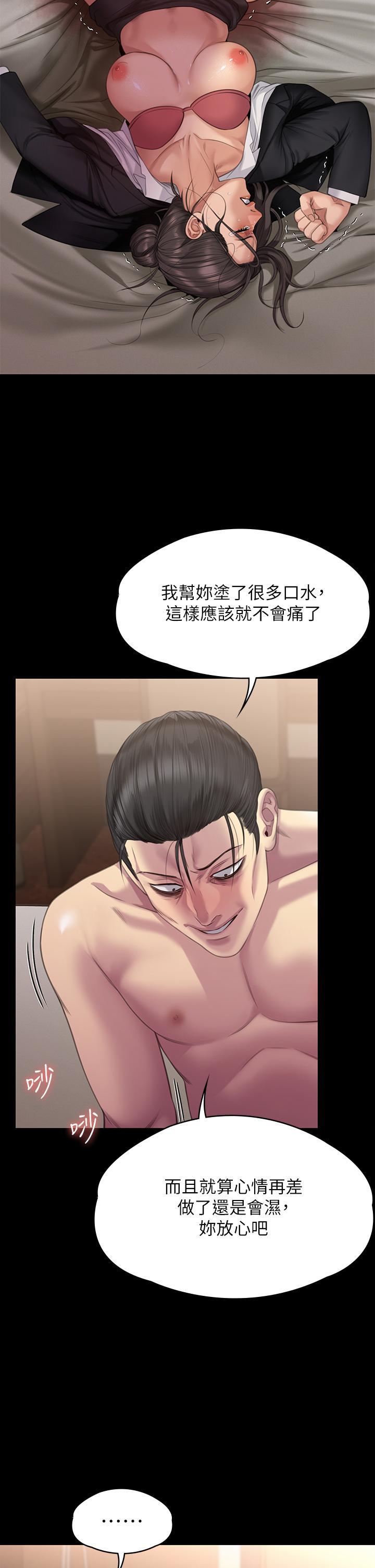 傀儡(俏女儿)，第274話-妳的小穴開始濕了，第 17 页
