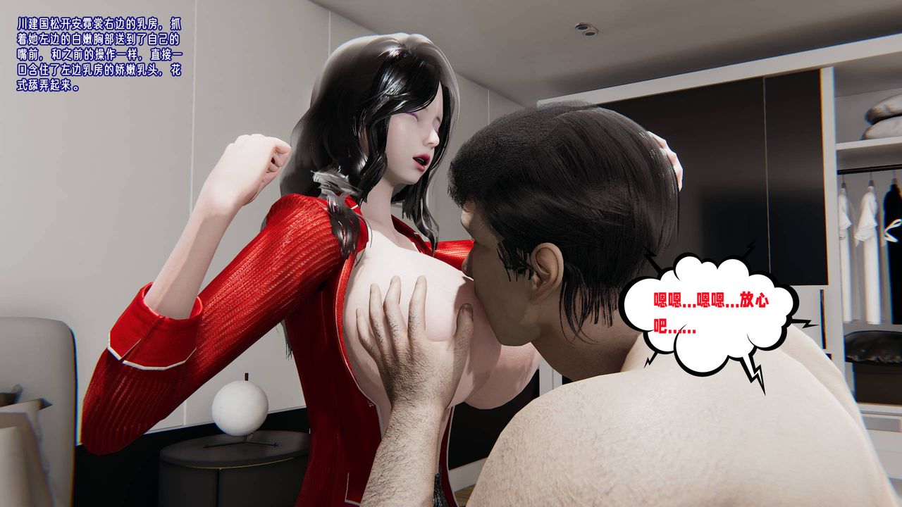 [3D]愛之原力，番外第三章01，第 44 页