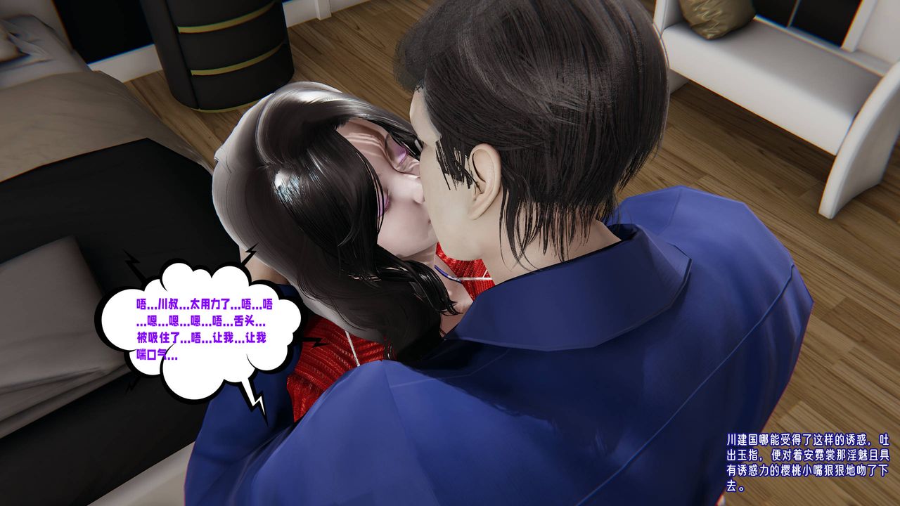 [3D]愛之原力，番外第三章01，第 28 页