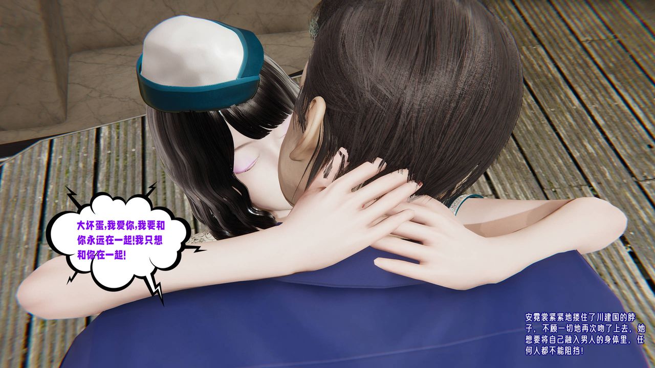 [3D]愛之原力，番外第三章02，第 5 页