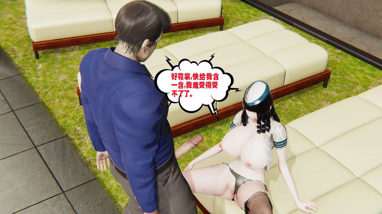 [3D]愛之原力，番外第三章02，第 44 页