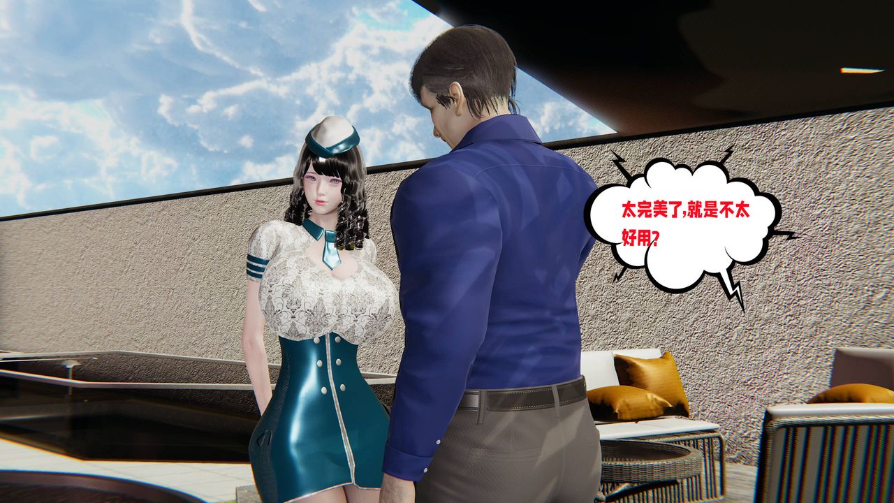 [3D]愛之原力，番外第三章02，第 12 页