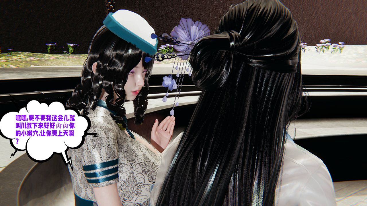 [3D]愛之原力，番外第三章03，第 35 页