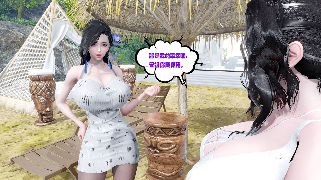 [3D]愛之原力，番外第三章03，第 44 页