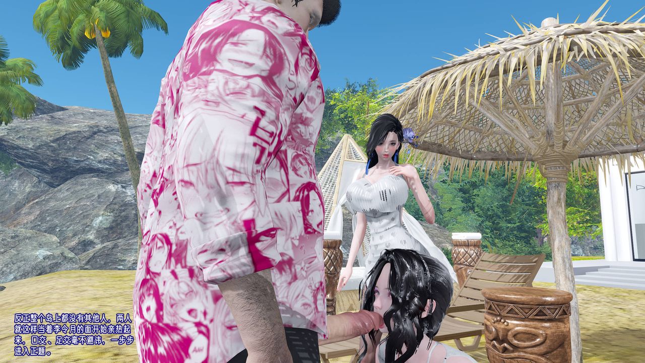 [3D]愛之原力，番外第三章03，第 48 页