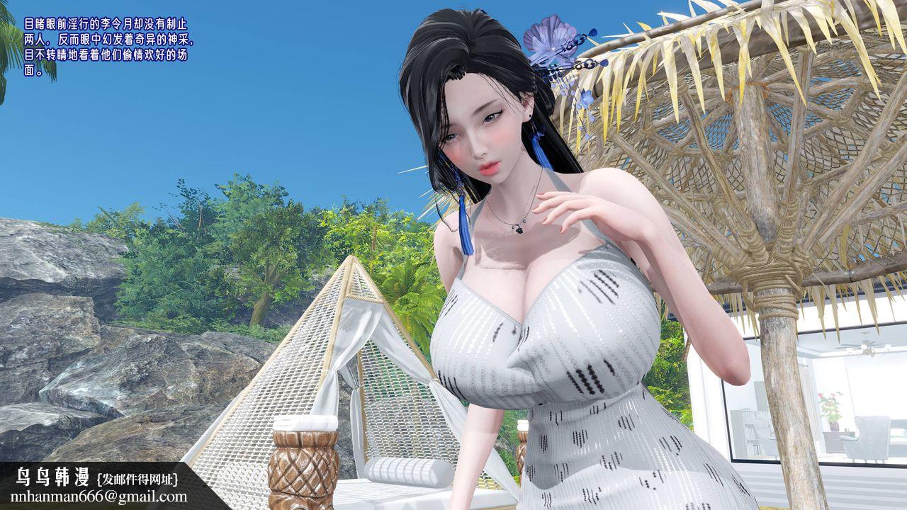 [3D]愛之原力，番外第三章03，第 52 页