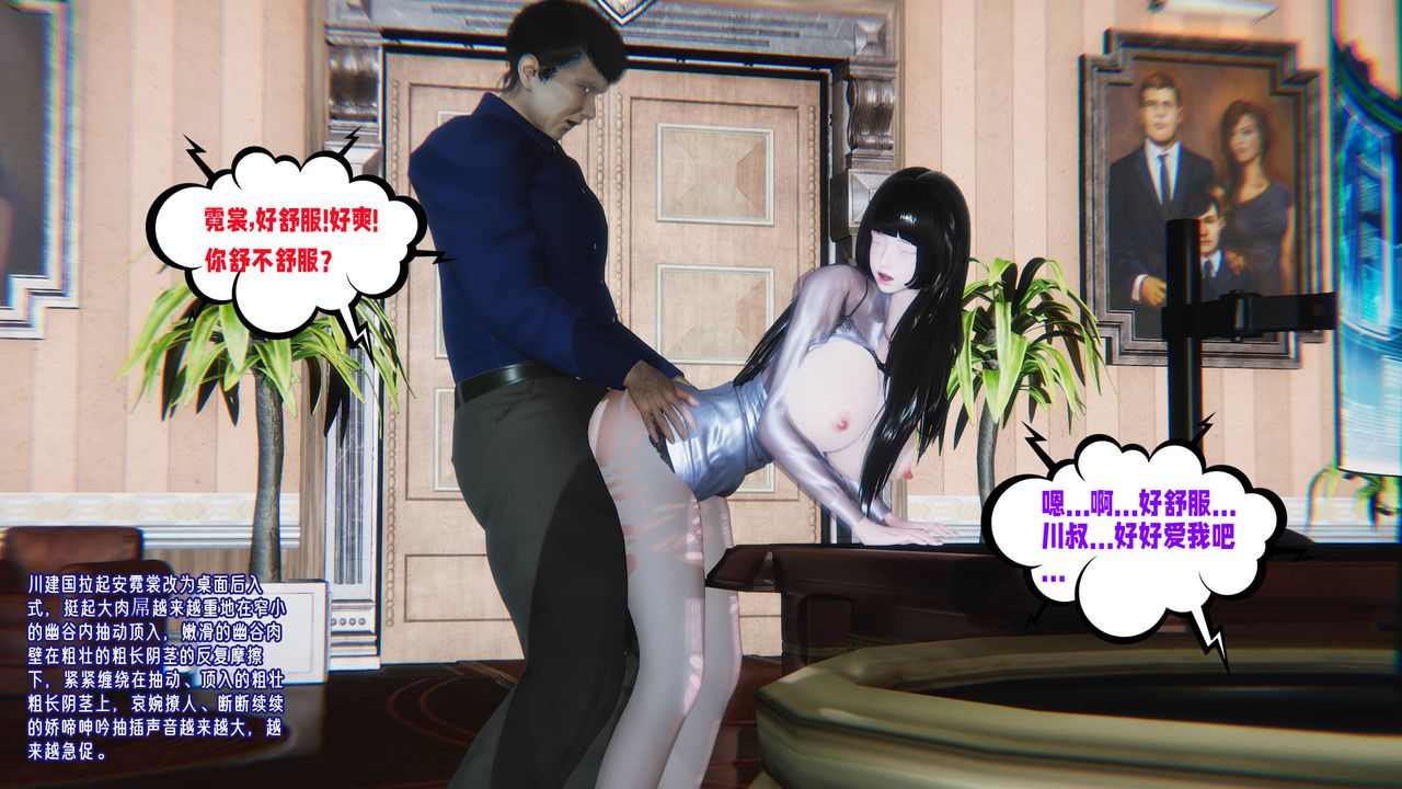 [3D]愛之原力，番外第三章04，第 34 页