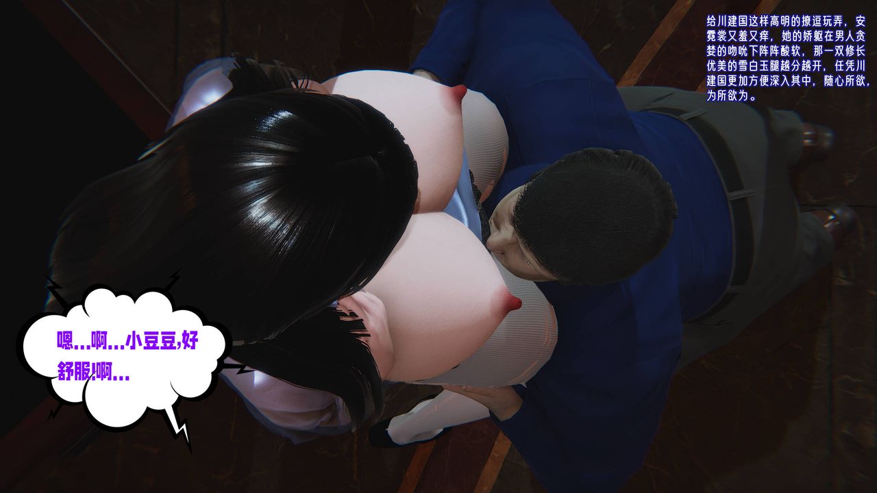 [3D]愛之原力，番外第三章04，第 25 页
