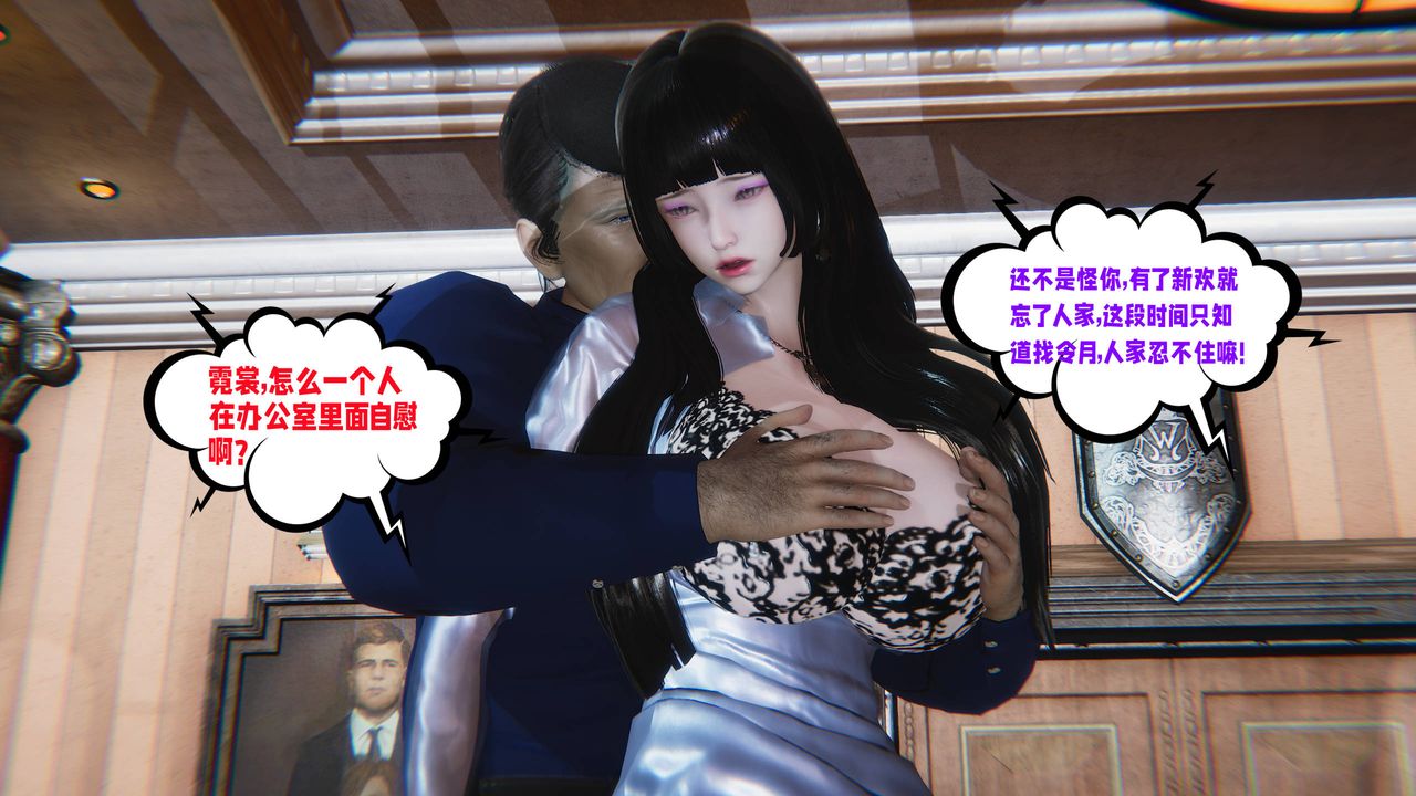 [3D]愛之原力，番外第三章04，第 17 页