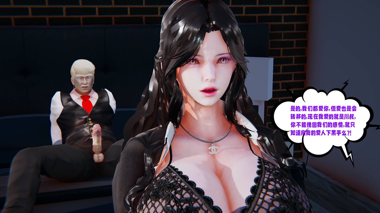 [3D]愛之原力，番外第四章02，第 17 页