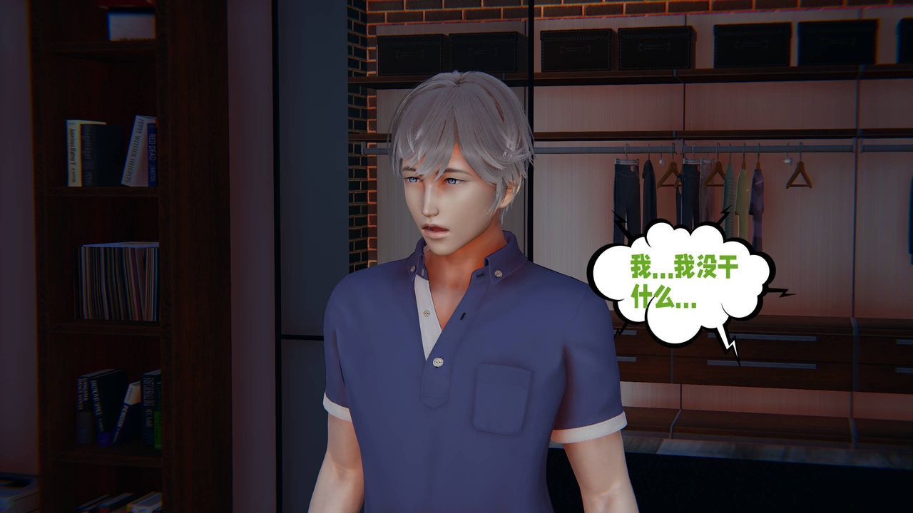 [3D]愛之原力，番外第四章02，第 12 页