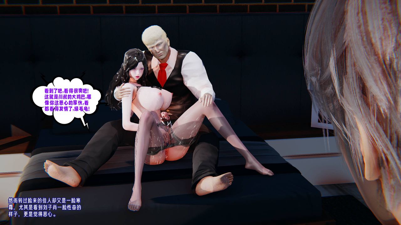 [3D]愛之原力，番外第四章02，第 77 页