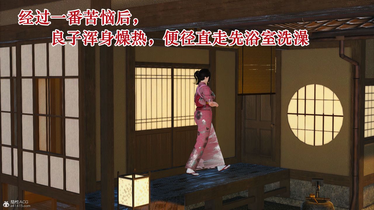 [3D]愛我的媽媽，第01話，第 11 页