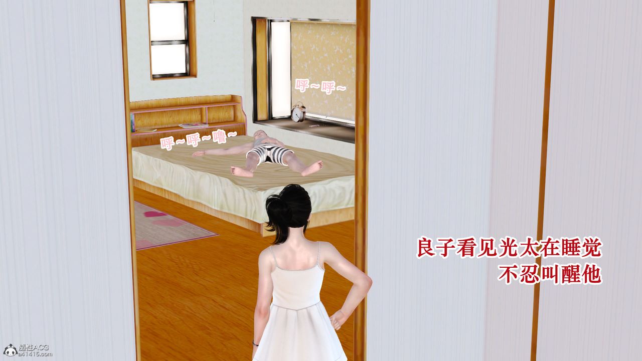 [3D]愛我的媽媽，第01話，第 84 页
