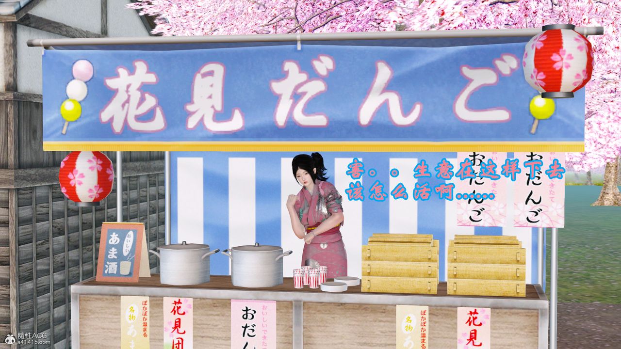 [3D]愛我的媽媽，第01話，第 8 页