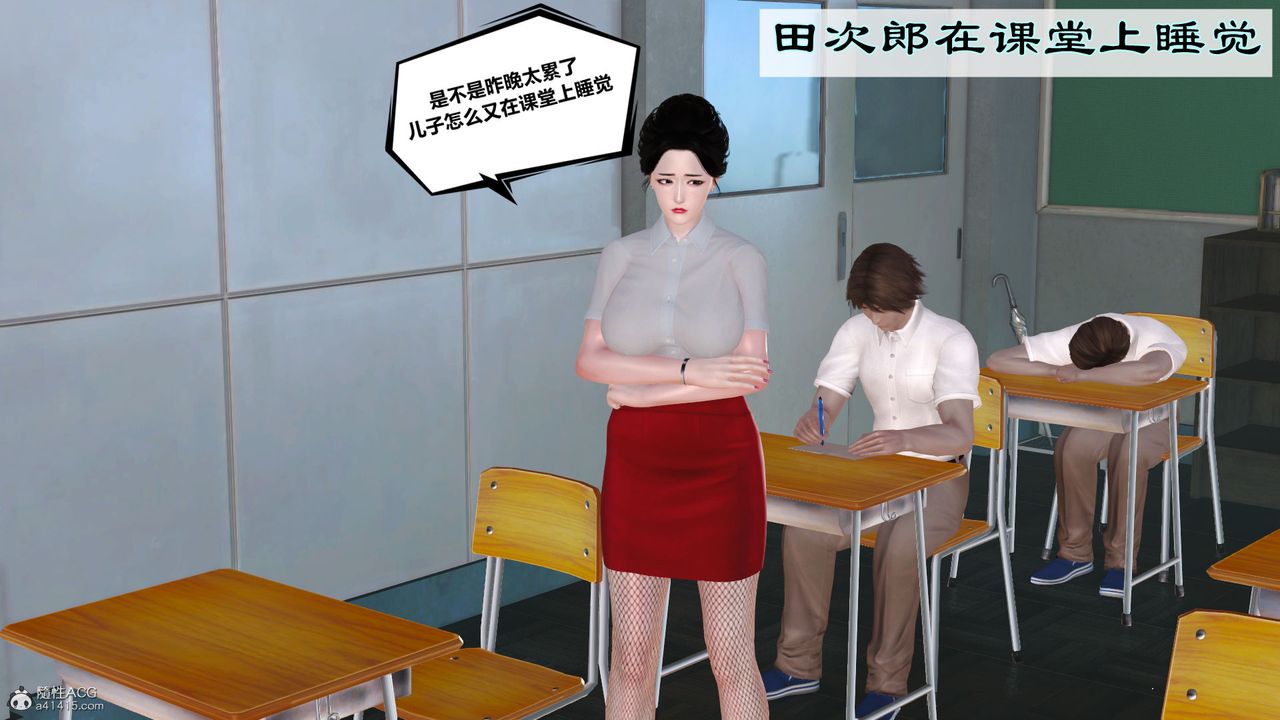 [3D]愛我的媽媽，第02話，第 106 页
