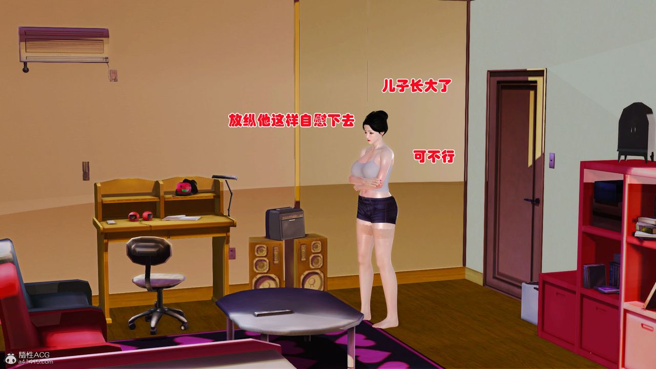 [3D]愛我的媽媽，第02話，第 25 页