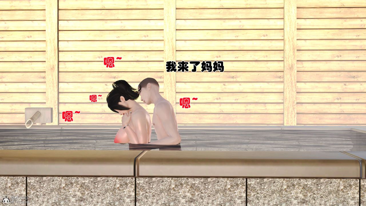 [3D]愛我的媽媽，第02話，第 126 页