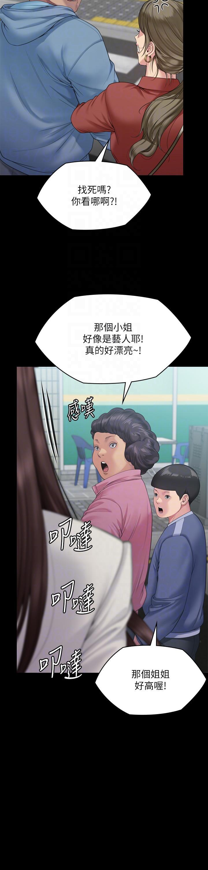 傀儡(俏女儿)，第275話-跟公公打炮爽嗎?賤貨!，第 34 页