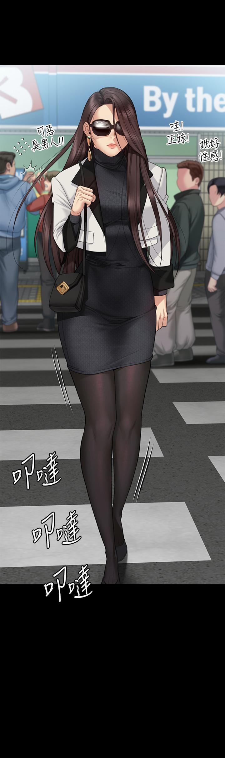 傀儡(俏女儿)，第275話-跟公公打炮爽嗎?賤貨!，第 35 页