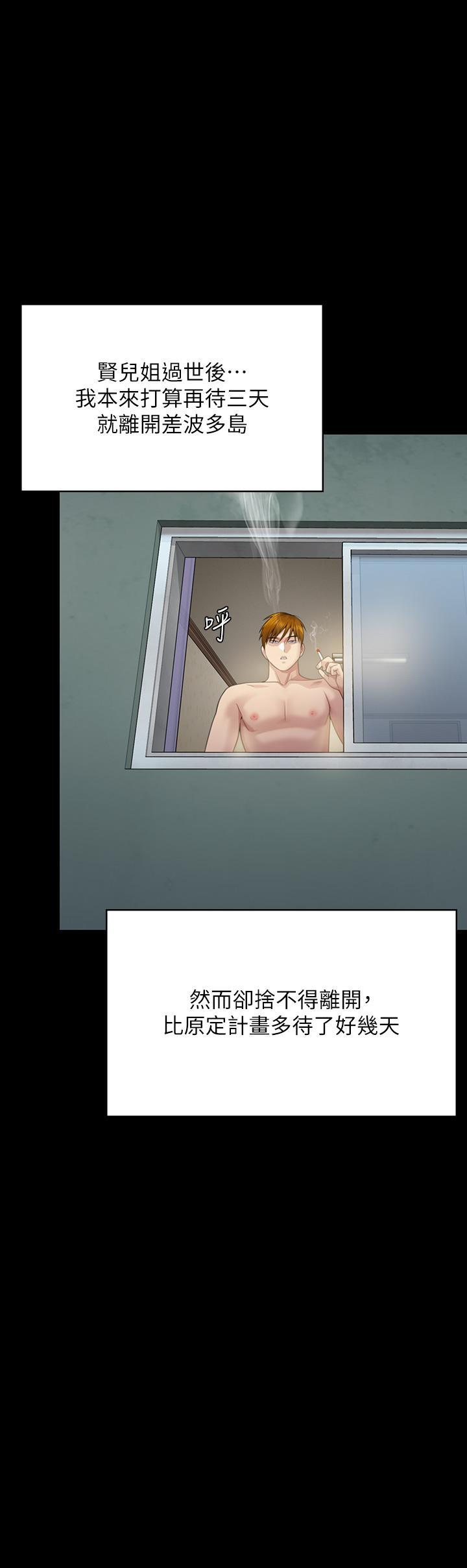 傀儡(俏女儿)，第275話-跟公公打炮爽嗎?賤貨!，第 40 页