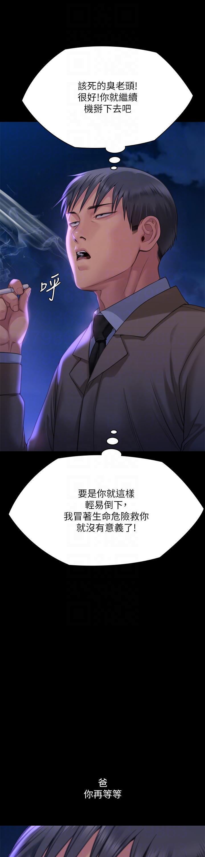 傀儡(俏女儿)，第275話-跟公公打炮爽嗎?賤貨!，第 22 页