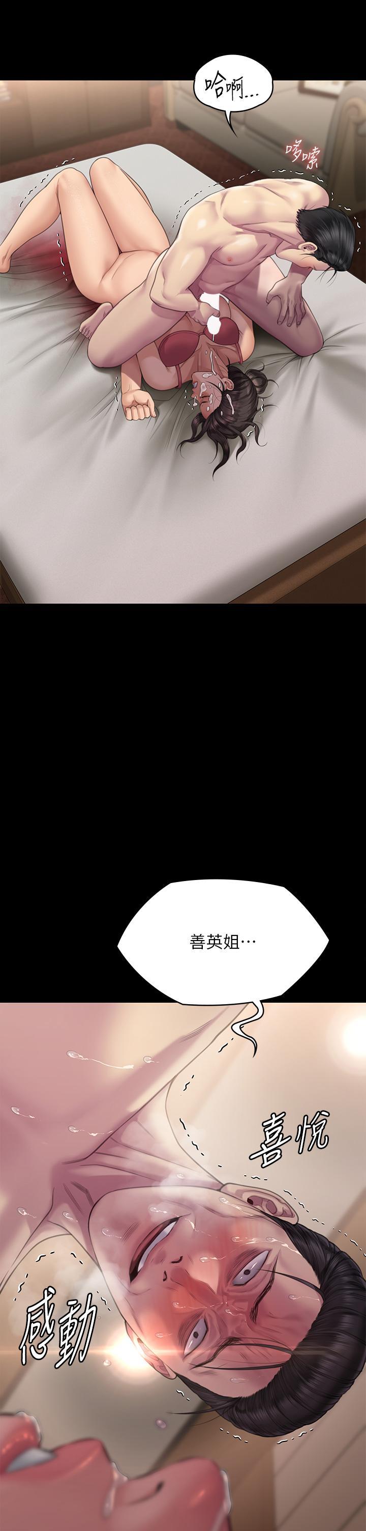 傀儡(俏女儿)，第275話-跟公公打炮爽嗎?賤貨!，第 3 页