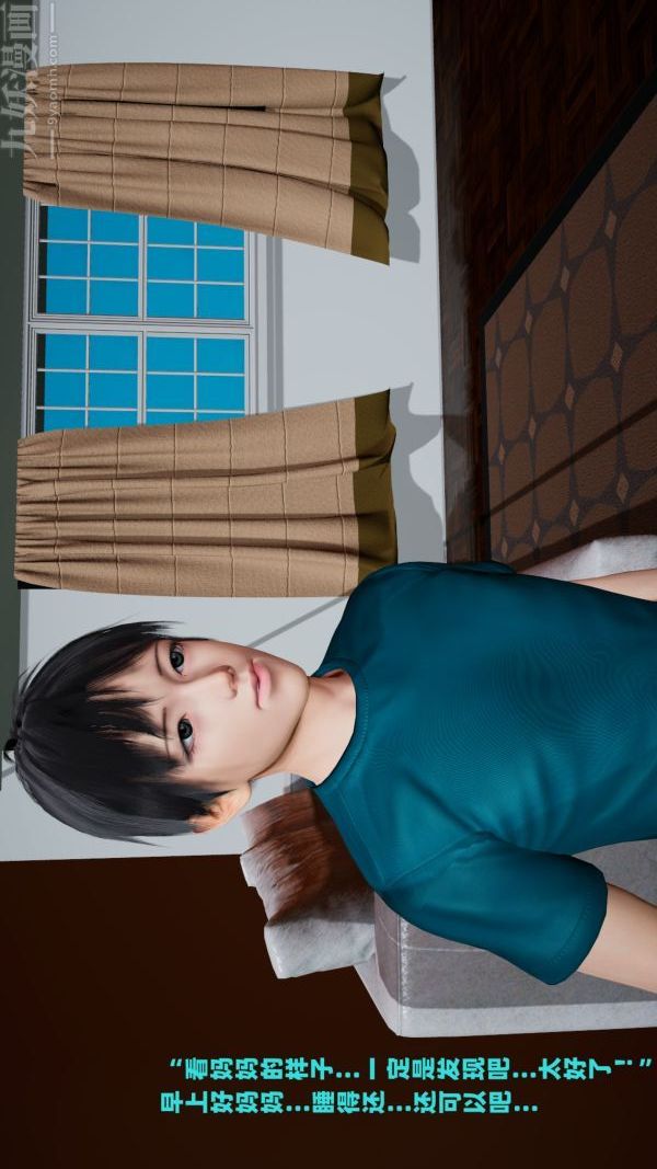 [3D]愛穿絲襪的媽媽，第01話，第 34 页