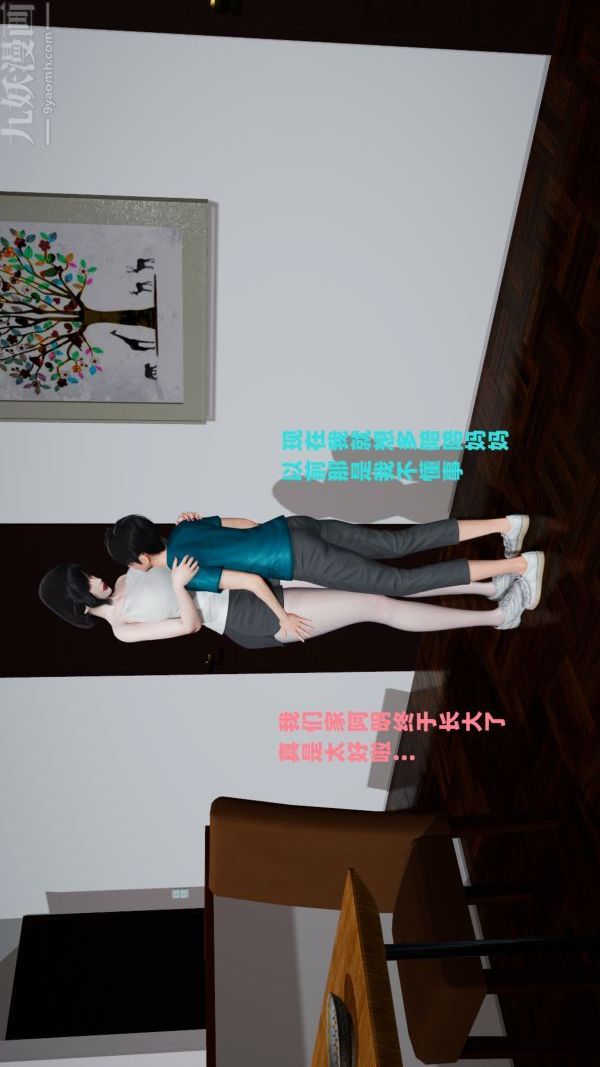 [3D]愛穿絲襪的媽媽，第01話，第 40 页