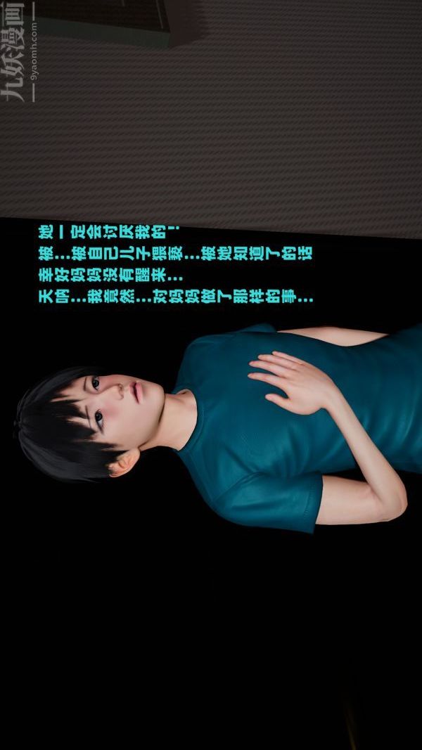 [3D]愛穿絲襪的媽媽，第01話，第 28 页