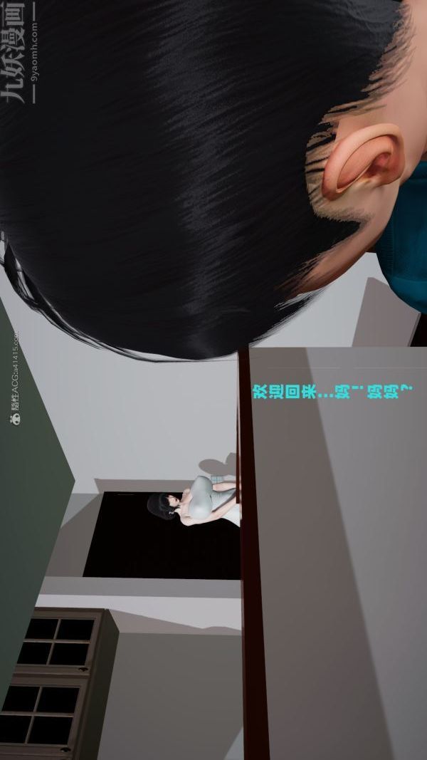 [3D]愛穿絲襪的媽媽，第02話，第 5 页
