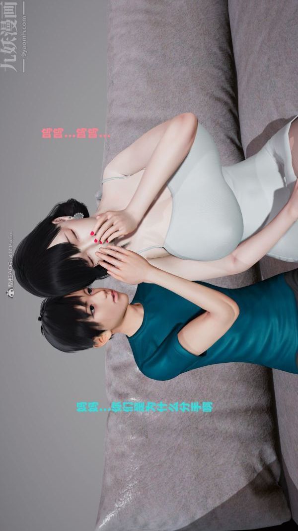 [3D]愛穿絲襪的媽媽，第02話，第 12 页