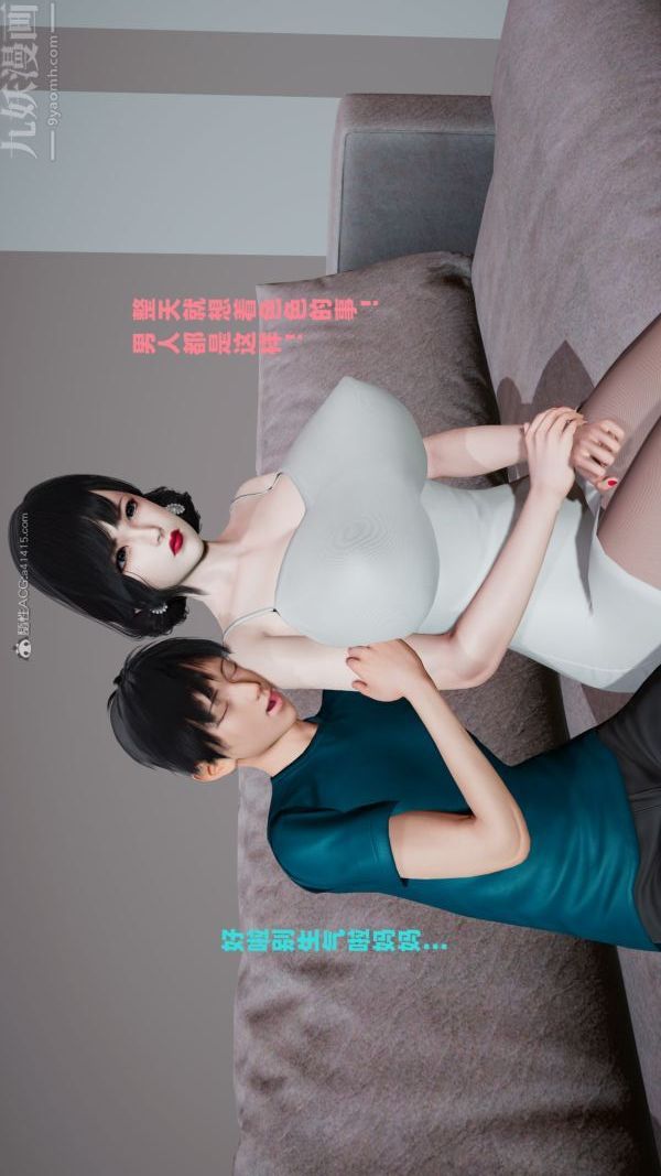 [3D]愛穿絲襪的媽媽，第02話，第 15 页