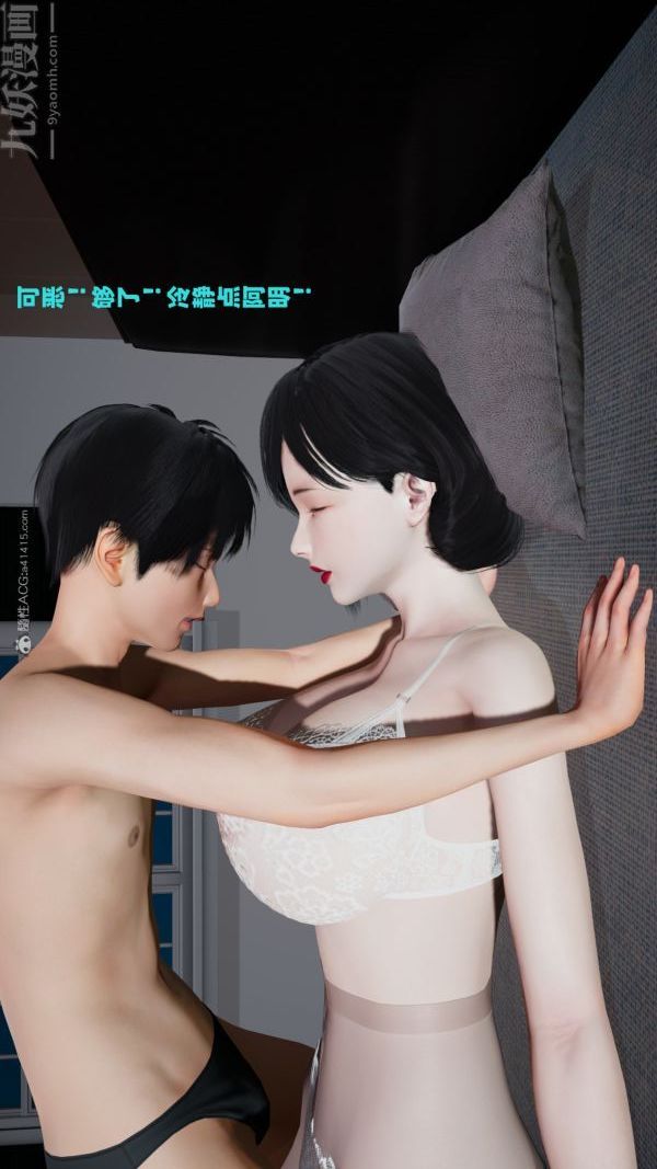 [3D]愛穿絲襪的媽媽，第03話，第 12 页