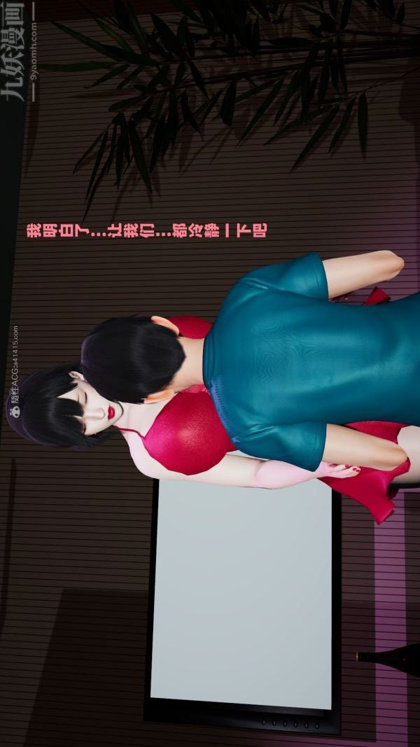 [3D]愛穿絲襪的媽媽，第04話，第 34 页