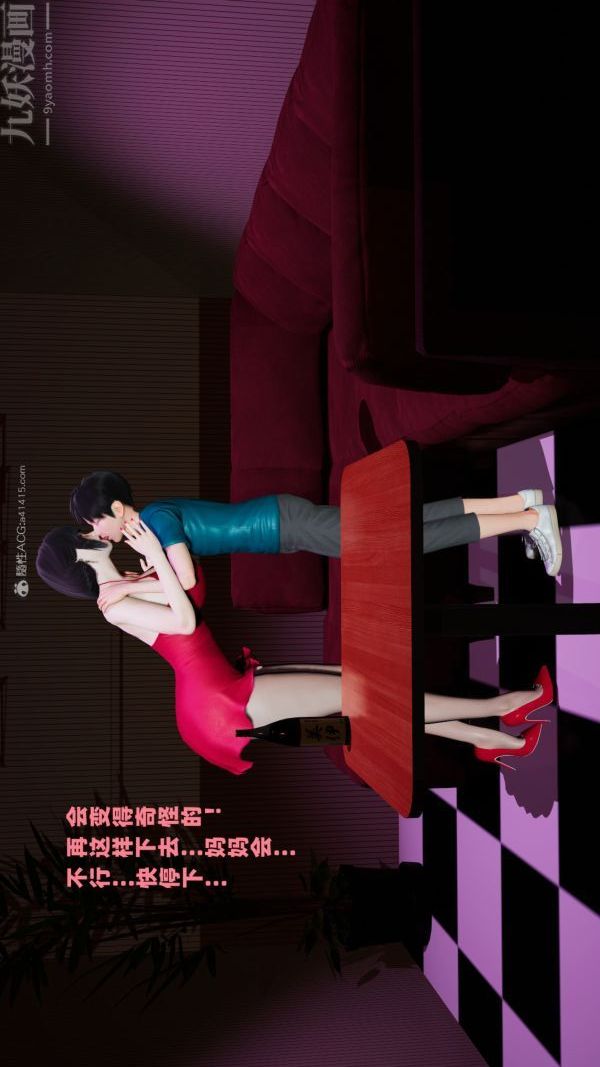 [3D]愛穿絲襪的媽媽，第04話，第 28 页