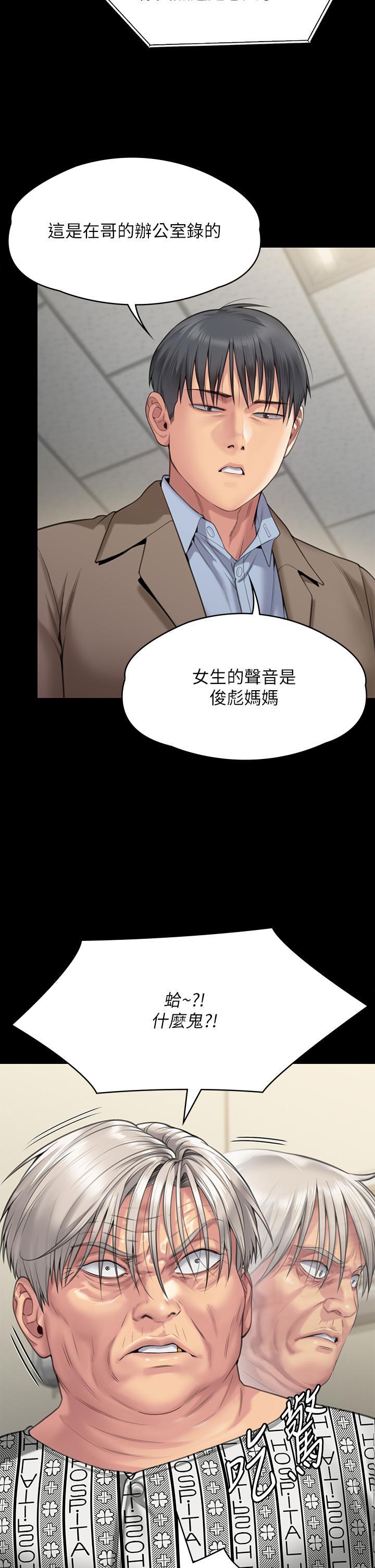 傀儡(俏女儿)，第276話-別想逃出我手掌心!，第 40 页