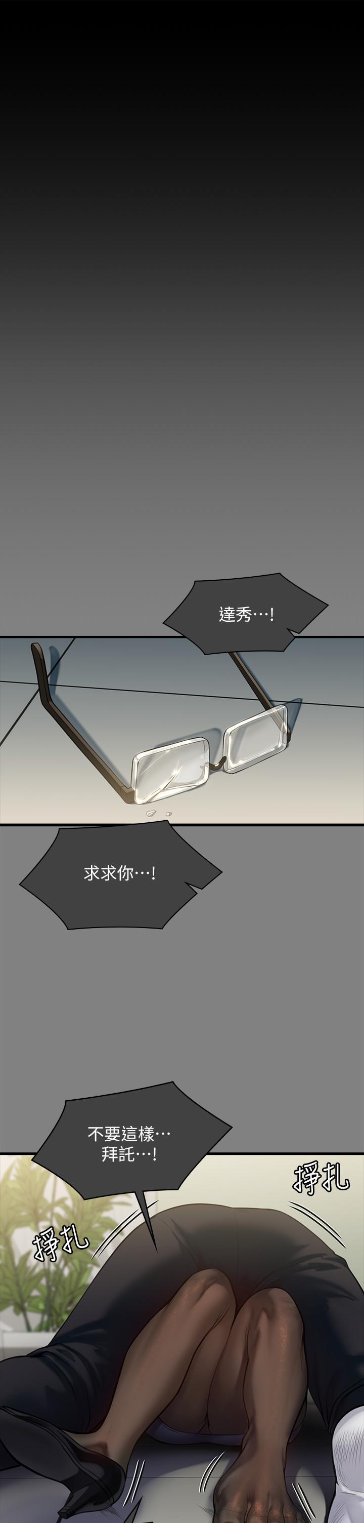 傀儡(俏女儿)，第276話-別想逃出我手掌心!，第 49 页