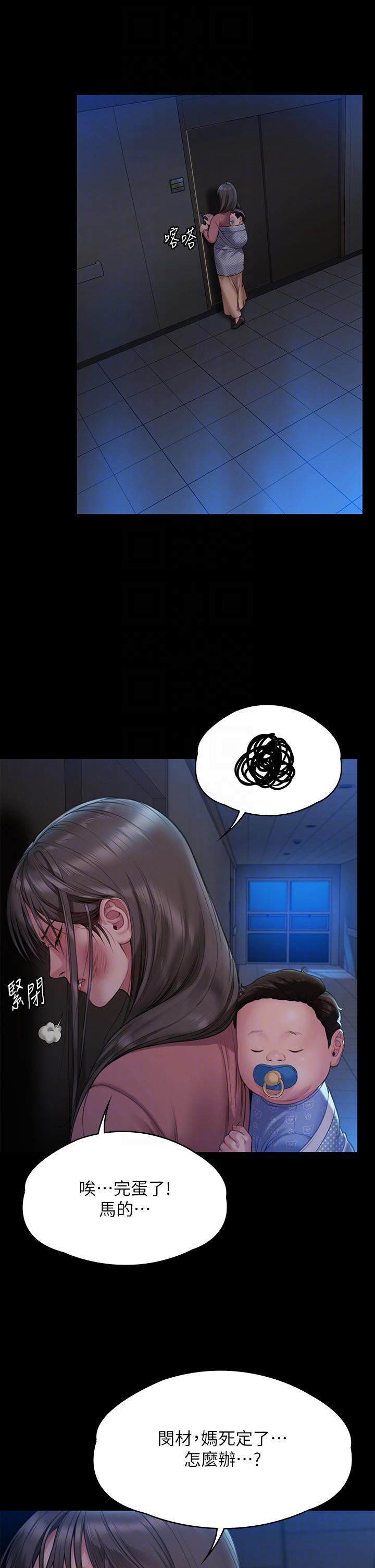 傀儡(俏女儿)，第276話-別想逃出我手掌心!，第 28 页